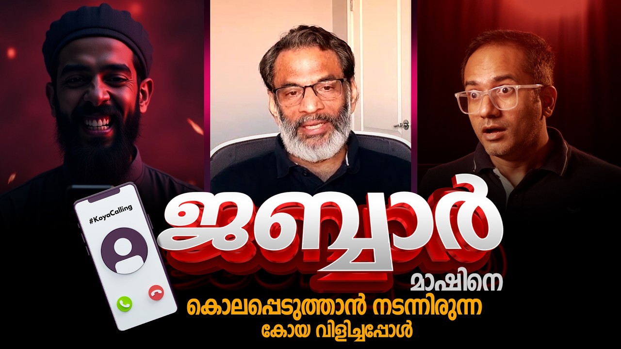 ഞെട്ടിക്കുന്ന വെളിപ്പെടുത്തൽ!! മാനസാന്തരം സംഭവിച്ചത് ഇങ്ങനെ | സ്നേഹം