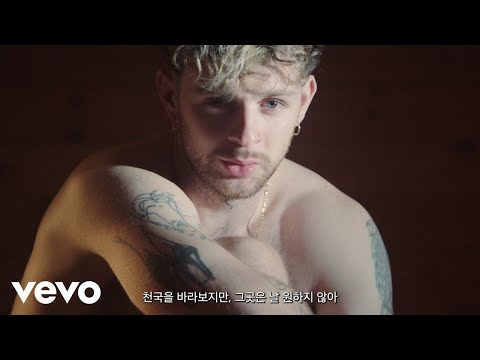 Tom Grennan - Don't Break the Heart (Official Video - Korean Subtitles)
