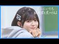 どこにいても絶対君を見つけるよ