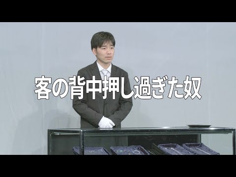 【本気ネタ】客の背中押し過ぎた奴