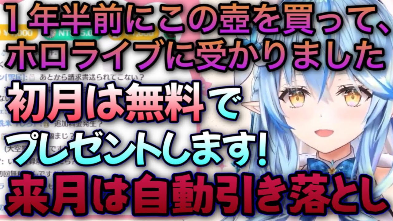 あらゆる手を使って壺を売りつけてくるラミィ【雪花ラミィ/ホロライブ/切り抜き】