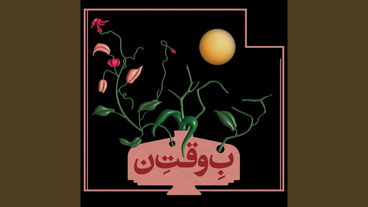 Watch Maahi on YouTube Watch Maahi on YouTube