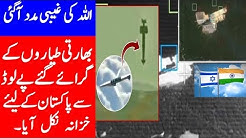 Pakistan Bestowed by A Modern Technology for JF-17