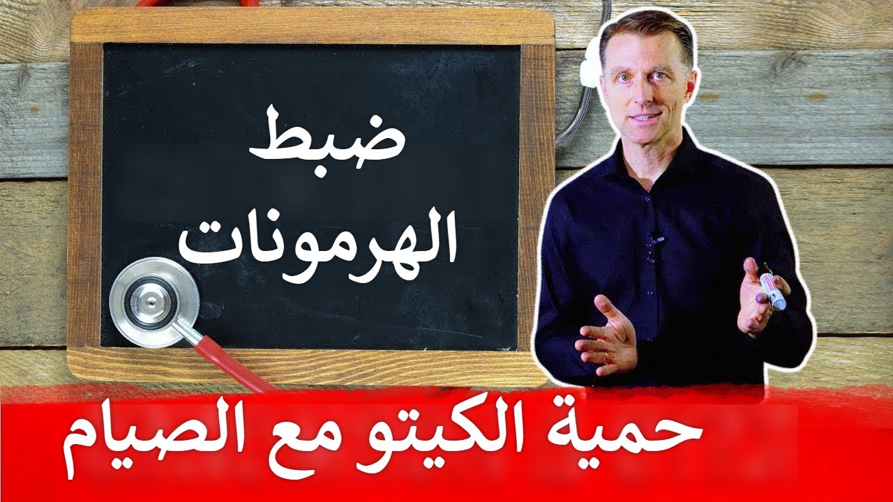 نصيحتي لتنظيم الهرمونات لصحة المرأة