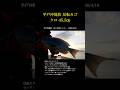 平戸沖堤防 反転カゴ クロ45.5㎝ #shorts