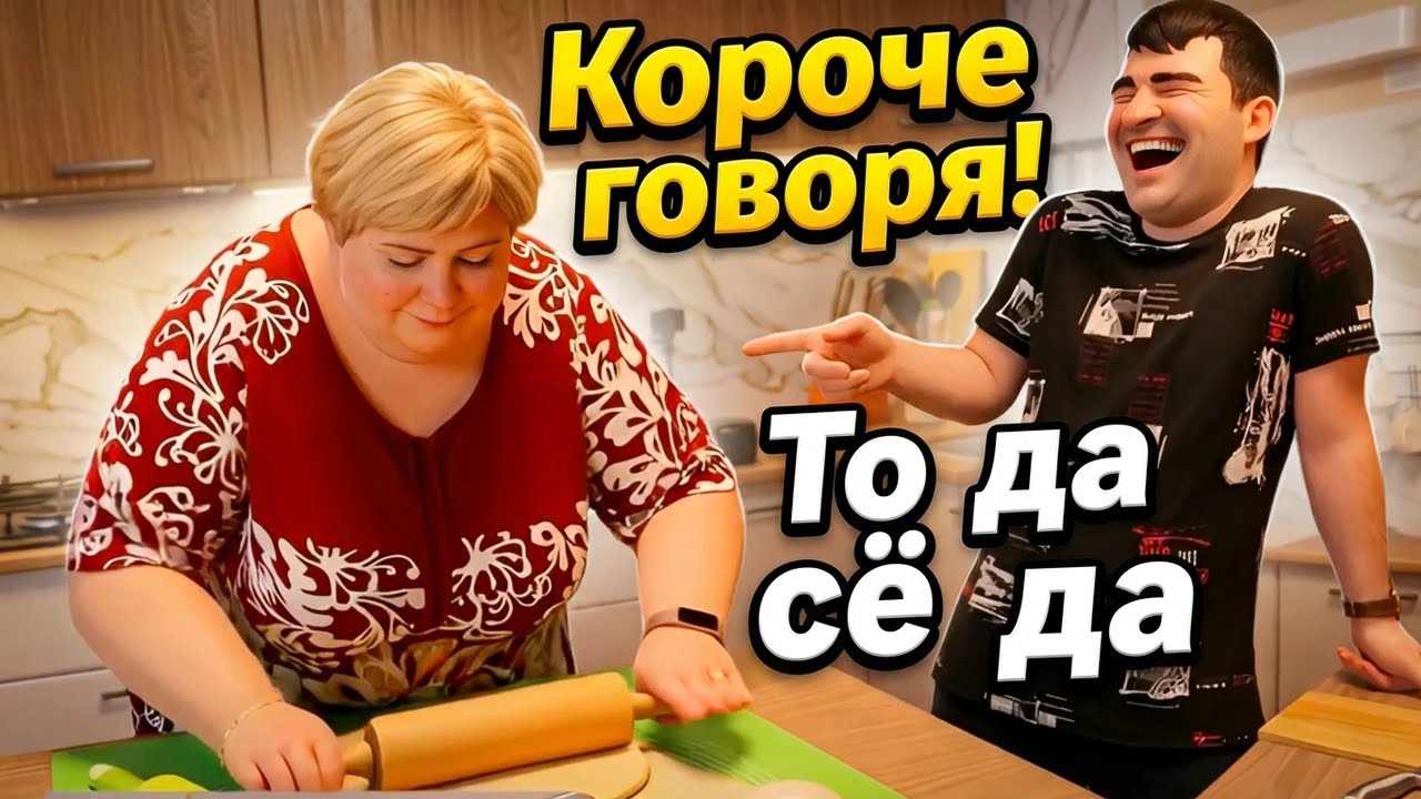 ОйЯ УрЖалочка drive | Мы вас всех обдурили короче говоря!