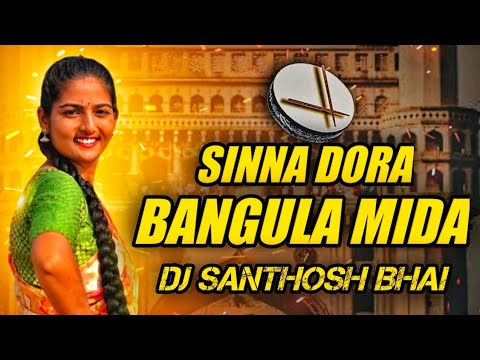 Sinna Dora Bangulamida mix ka Raja DJ Santhosh Bhai pulikuntla