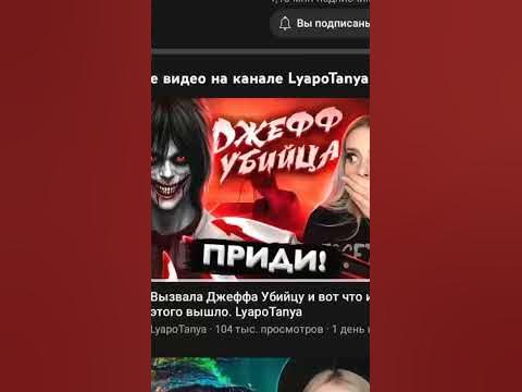 Ляпо Таня/Танечка/#recommended #subscribe - YouTube
