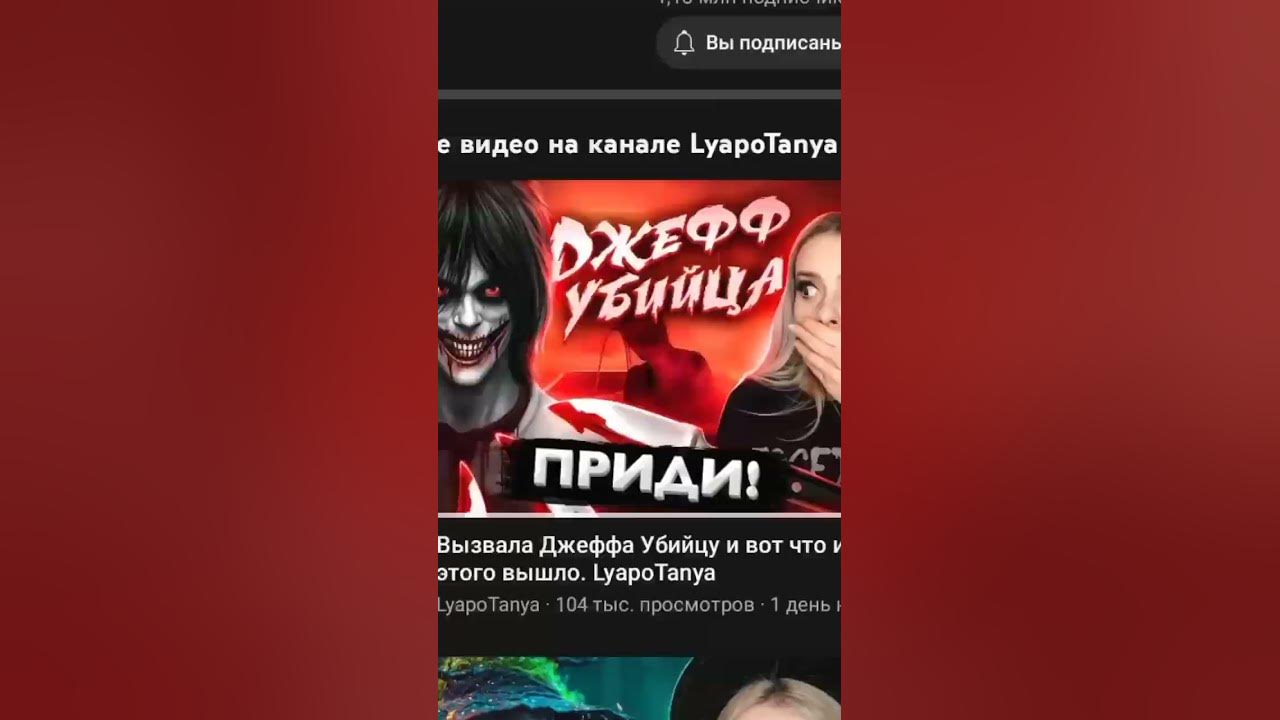 Ляпо Таня/Танечка/#recommended #subscribe - YouTube