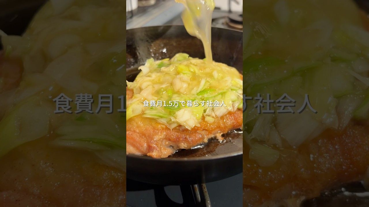 241円でできる簡単節約 ねぎ塩チキンステーキ