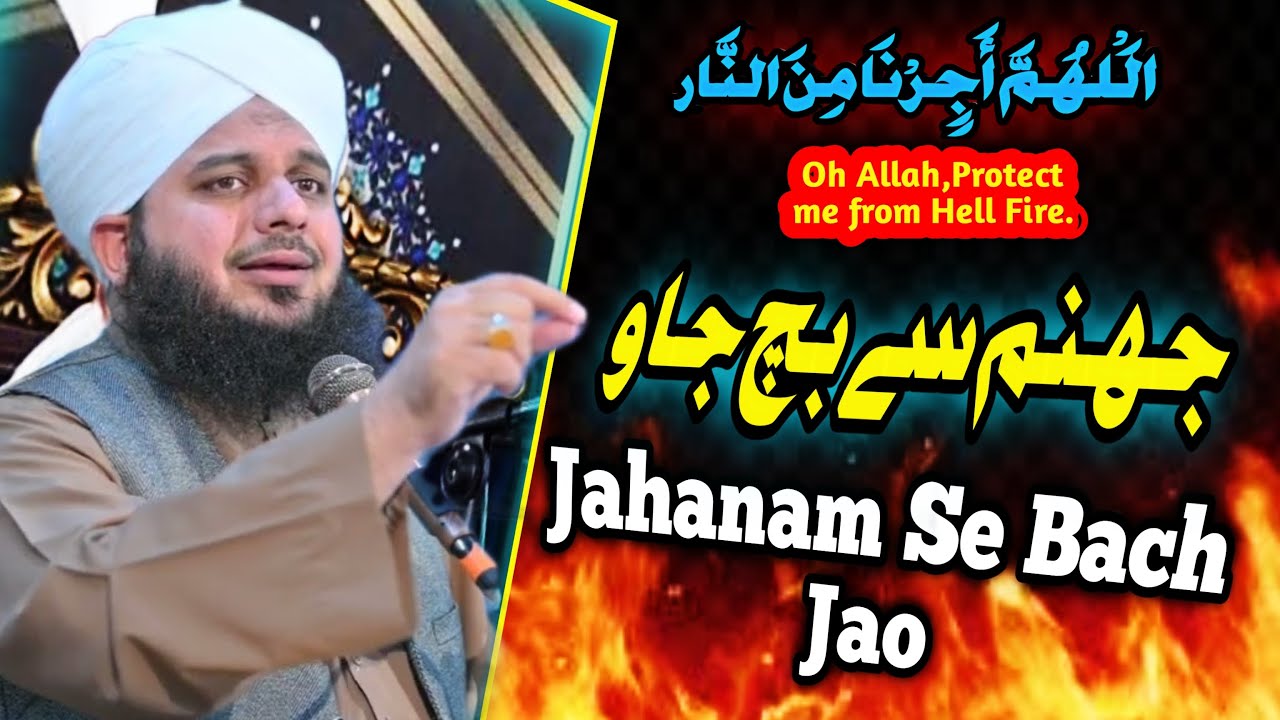 | Jahanam Se Bach Jao | Peer Ajmal Raza Qadri New Emotional Bayan 2024
