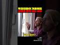독일인들이 겨울에도 창문을 활짝 여는 이유