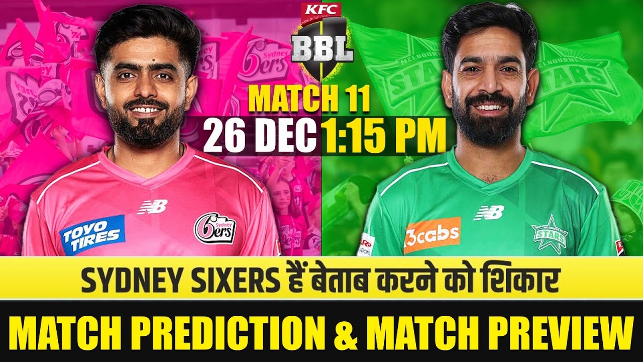 Sydney Sixers vs Melbourne Stars Match Prediction | BBL Prediction | MLS vs SYS Match Prediction