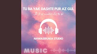 Tu Ba Yak Dashte Pur Az Gul تو به یک دشت پر از گل