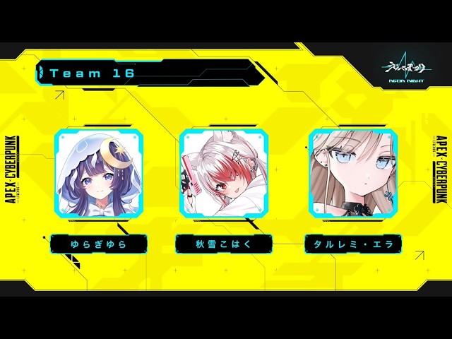 apex】えぺまつり NEON NIGHT本番！w/ゆらぎゆらさん タルレミ・エラ