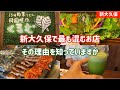 【新大久保グルメ】１５種類の野菜と選べるサムギョプサル。行列必至の超人気店はやっぱり最高でした。