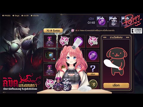[ย้อนหลังเพจหลัก] เปิดไพ่กาชา เกมที่เรารักส์