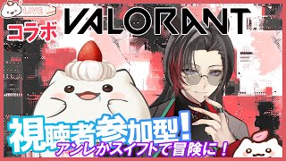 【VALORANT　視聴者参加型コラボ】まさかこんな決まり方でコラボなっちゃった！　#大福の大冒険 #vtuber #valorant #視聴者参加型 #コラボ