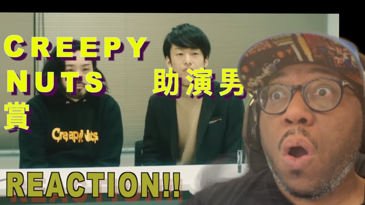 (First time watching) Creepy Nuts - 助演男優賞 Best Supporting Action Award (Reaction) Who is Creepy Nuts