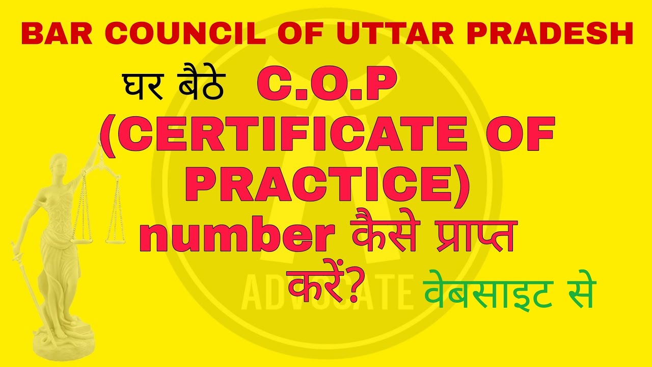 HOW TO GET C.O.P. NUMBER OF ADVOCATES from website YouTube