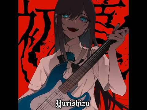 Ado - 初夏 (Shoka) Off Vocal