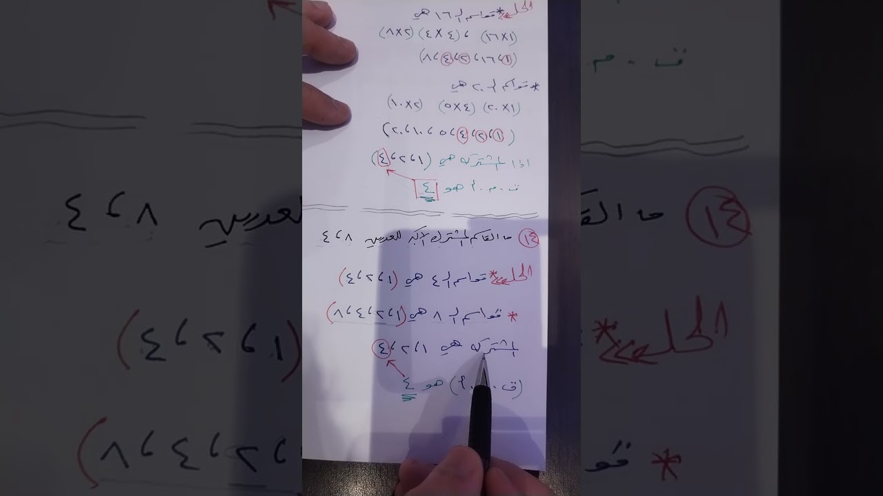 رياضيات خامس 1447 مراجعة اختبار الفترة الاولئ الفصل الدراسي الثاني