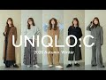 【UNIQLO:C】2025秋冬コレクションが発売！おすすめしたい6LOOKをご紹介します🍂✨ #12