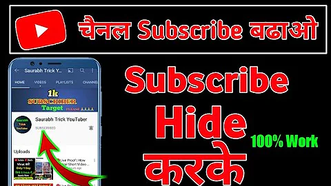 How to Hide Subscribers On Youtube || Subscribers Hide Kaise Kare ? in 2021