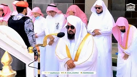 تلاوة مؤثرة لمعالي الشيخ #عبدالرحمن_السديس  من صلاة الجمعة 17 ربيع الأول 1446هـ.