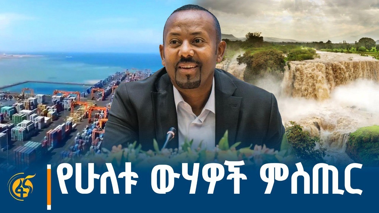 የብልፅግና ፓርቲ ምክር ቤት ያሳለፋቸው ውሳኔዎች