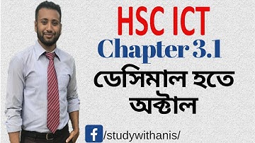 HSC ICT Chapter 3.1 | Lecture 5 | Decimal to Octal | ডেসিমাল হতে অক্টাল