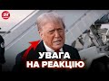😲ТРАМП ЗДИВУВАВ реакцією на вбивство українки у США! Тільки ПОСЛУХАЙТЕ, що ВІДПОВІВ журналісту