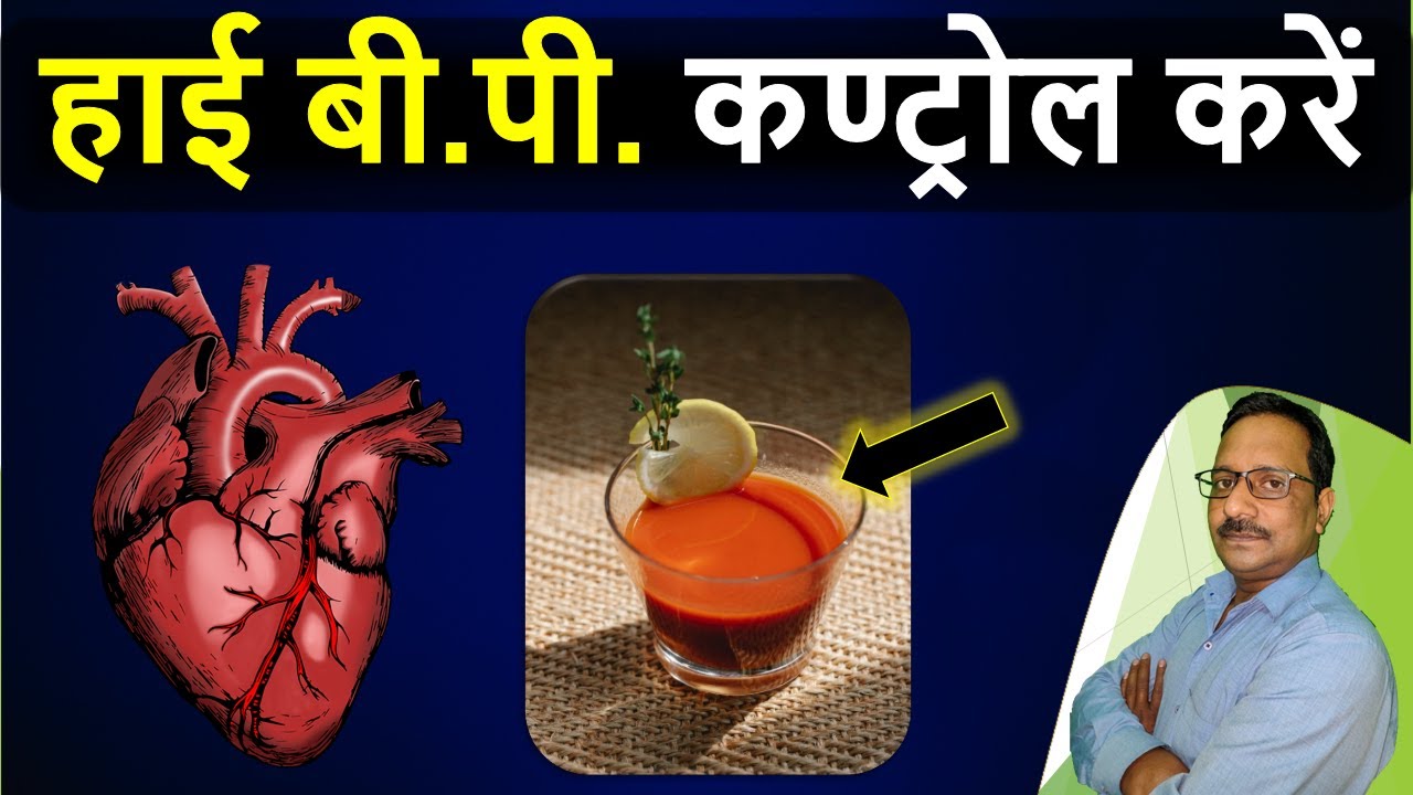 High Blood Pressure Control Karne ke Liye Tomato Juice ka Aise Karen