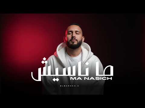 MA NASICH - ماناسيش