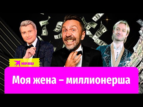 Шнуров, Басков, Плющенко: как сложились их браки с миллионершами