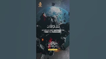 Ramadan Special Surah Al-Kahf | Ayah 58 | سورة الكهف | Wonderful Quran #kahf #surahkahf #quran