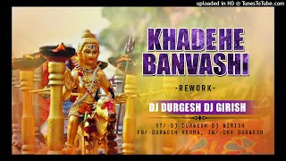 Khade He Banwashi Tapori Rytham Rmx || Dj Durgesh || x || Dj Girish Official 2021 ||