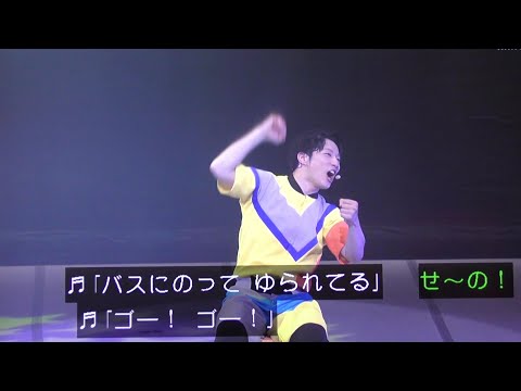 バスにのって かずむお兄さんあづきお姉さん おかあさんといっしょファミリーコンサート