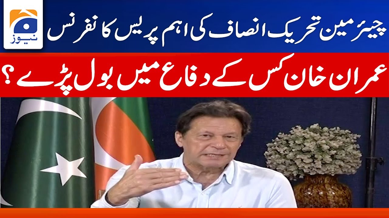 Chairman PTI Imran Khan Important Press Conference | PTI Big Plan | Geo News - 5 July 2022