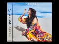 中島みゆき - どこにいても (いまのきもち version)