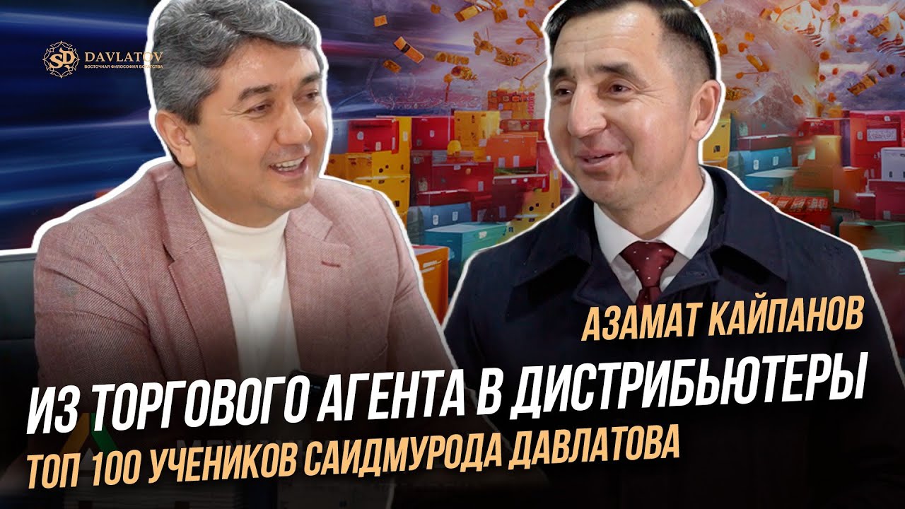 Из торгового агента в дистрибьютеры