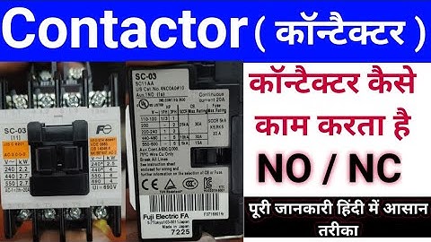 How to Contactor | Contactor Explained in Hindi |contactor wiring diagram |contactor no nc working|