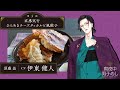 【試聴】真夜中男子めし 第5話「直感実行 ひらめきチーズタッカルビ風餃子」CV.伊東健人/内山昂輝
