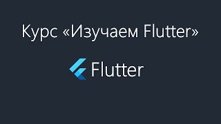 Flutter - BLoC (flutter_bloc 4.0)