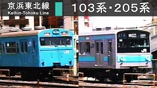 Commuter Train in Japan - JR East Keihin-Tohoku Line Series 103 and 205