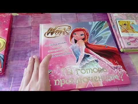 Обзор на мои книги Винкс.