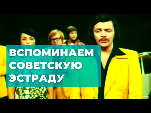 Вокально Инструментальные Ансамбли Ссср. Виа