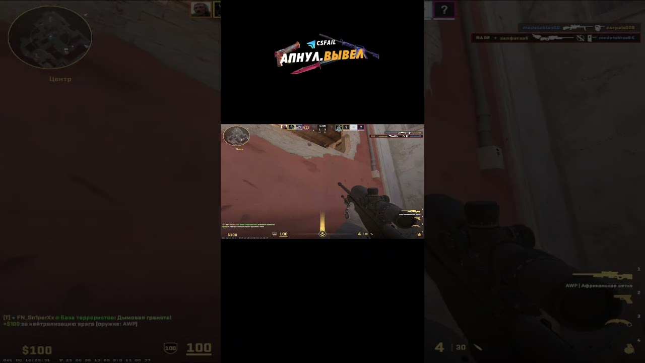 Волшебное awp в cs2! 