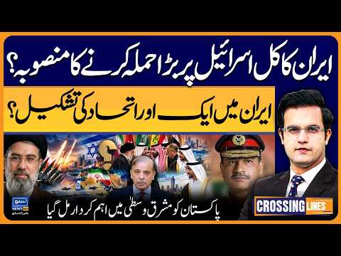 Iran Planning Major A**ack on Israel Tomorrow? | Crossing Lines With Yasir Rashid | EP 284