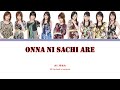 Morning Musume (モーニング娘。) Onna ni Sachi Are // Colour Coded Lyrics